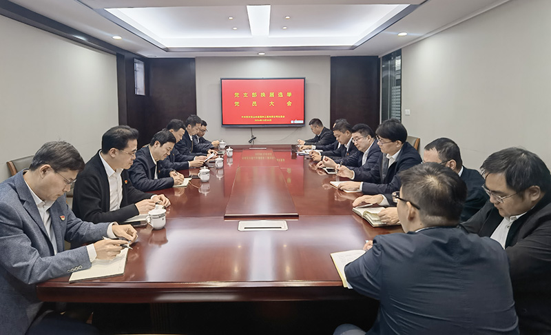 匠心守藝譜新篇  黨建引領(lǐng)啟新程——香山古建黨支部順利召開(kāi)支部換屆選舉大會(huì)
